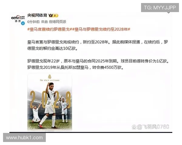 罗德里戈与皇马历代边锋角色定位对比：是否发生结构性变化