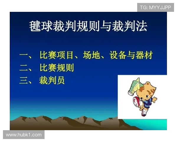 助理裁判到底能决定什么？一文说清他们的判罚权限与规则边界