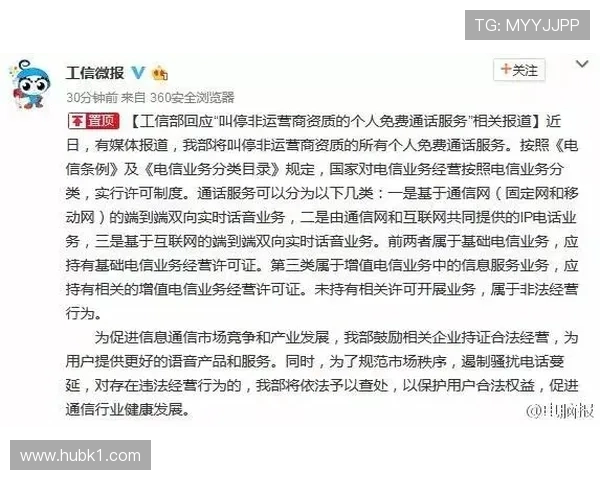 换人未获许可入场的规则和判罚到底有多严苛？