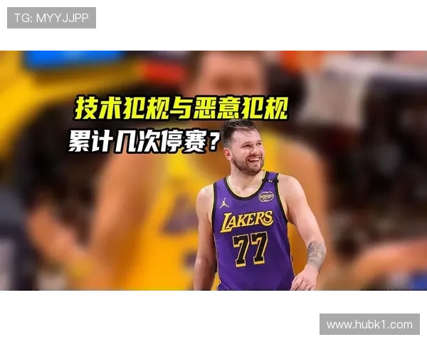 技术犯规和违体犯规在篮球规则中有何不同？一文详解二者核心区别。