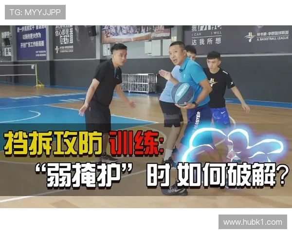 新手必学！篮球比赛中如何准确判定非法掩护行为