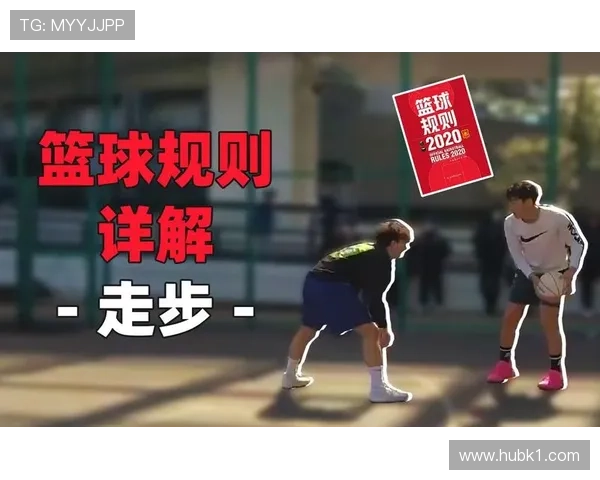 篮球“球权交替规则”的详细解析与适用情况。